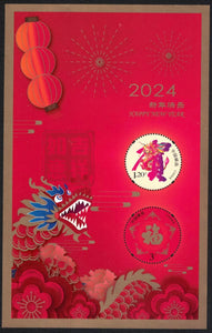 2023-H18M New Year Greetings Dragon S/S