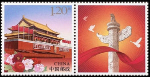 2023-Z2 Individualized Tian An Men