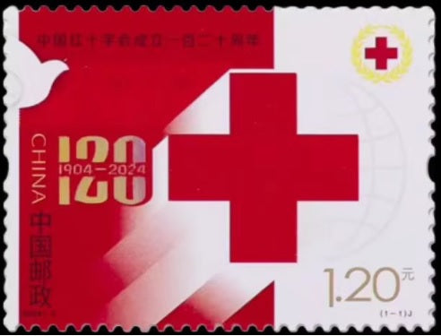 2024-02 120th Anniv. Of China Red Cross