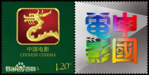 2024-Z1 China Movies Individulized Stamp