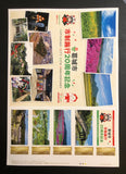 JP2024-32 Japan Special Items (11 Sheets)