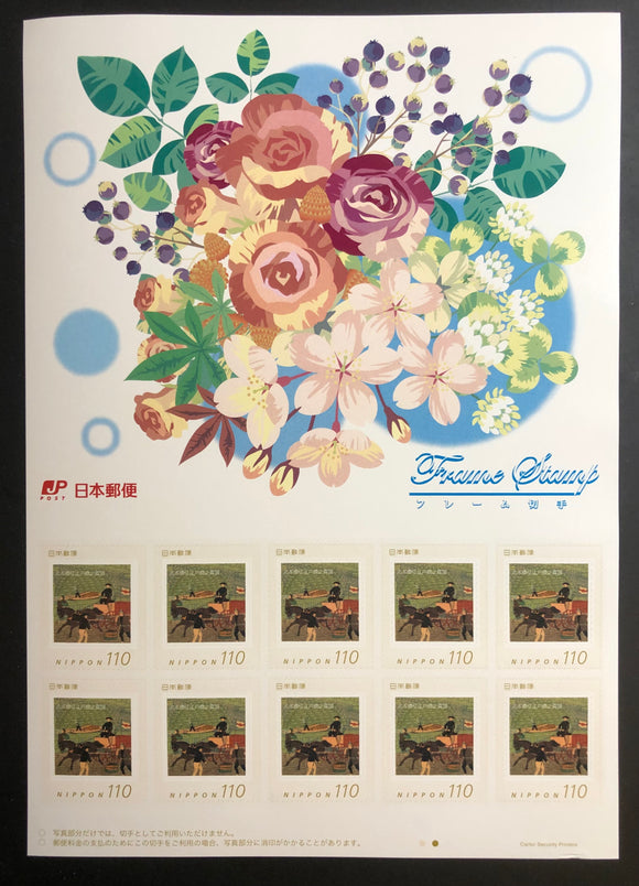 JP2024-32 Japan Special Items (11 Sheets)