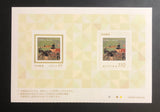 JP2024-32 Japan Special Items (11 Sheets)