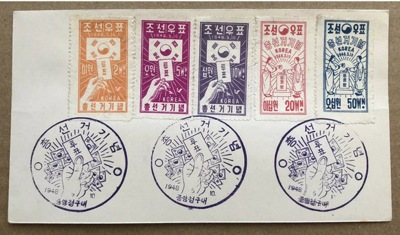 Korea FDC #80-84