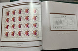 PBN2023 2023 Year Book (Including Mint Stamps, S/S, Booklet, Imperf Stamp Block of 4, and Mini Sheets)