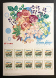 JP2024-32 Japan Special Items (11 Sheets)