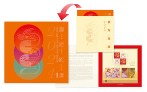 HK2024-01J Hong Kong Chain Mainland/Hong Kong/Macau Jointly Issued S/S