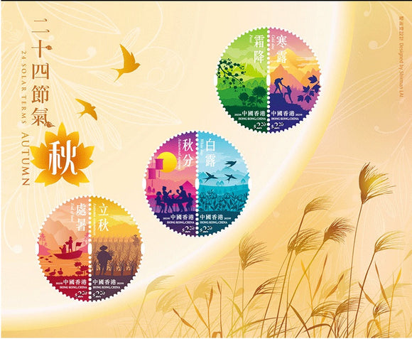 HK2025-06M Hong Kong 24 Solar Terms – Autumn S/S