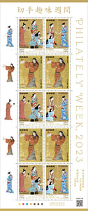 JP2023-11 Japan Philately Week 2023