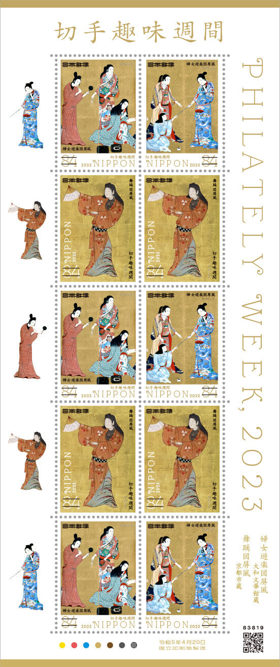 JP2023-11 Japan Philately Week 2023