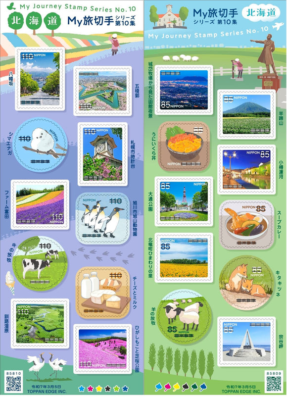 JPJP2025-06 Japan My Journey Stamp No. 10