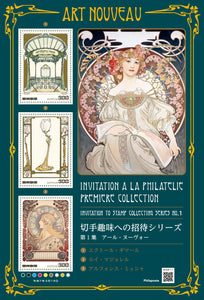 JPJP2025-07 Japan Invitation To Stamp Collection Hopbby No. 1