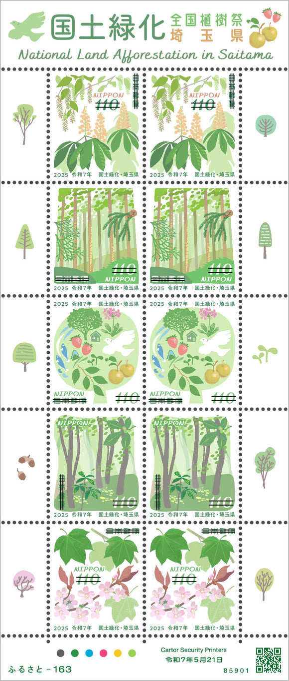 JP2025-12 Japan National Land Afforestation in Saitama