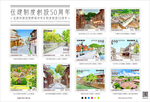 JP2025-16 Japan 50th Anniversary Of the Denken System