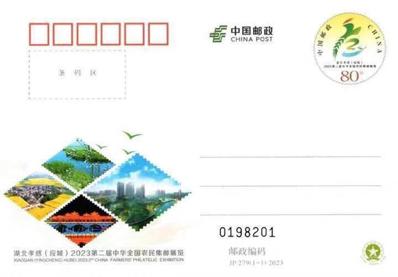 JP279 National Farmer's Philatelic Exhibition