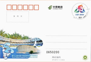JP287 12th National Traditional Games of Ethnic Minorities