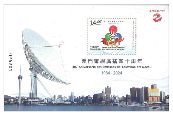 MO2024-06M Macau 40th Anniversary of Television Broadcast in Macao