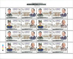 MO2025-03SHTLT Macau Centenary of Death of Dr. Sun Yat Sen Sheetlet
