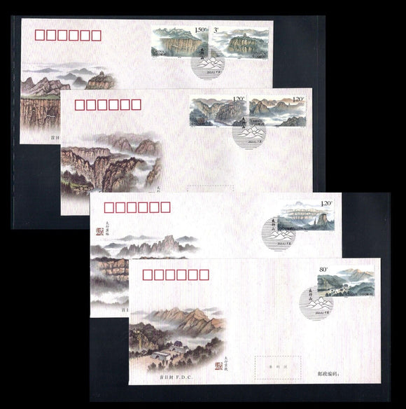 PF2023-16 Taihang Mountain FDC