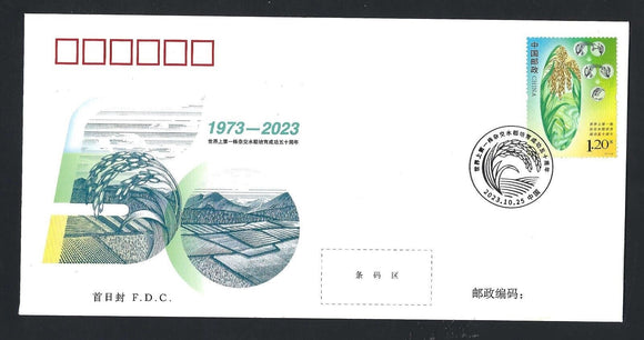 PF2023-22 Ann 50th Breeding World First Hybrid Rice FDC