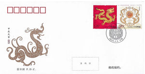 PF2024-01 Chinese New Year of Dragon FDC