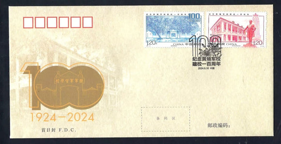 PF2024-13 100th Anniv. Of Huangpu Military Academy  FDC