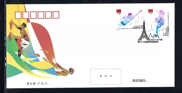 PF2024-15 2024 Paris Olympics  FDC