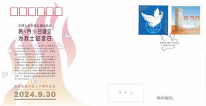 PFTN-129 2024 10th Anniv of Martyrs' Day Commemorative Cover