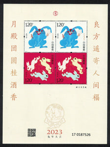 PK2023-01G Year of Rabbit Gift Mini Sheet