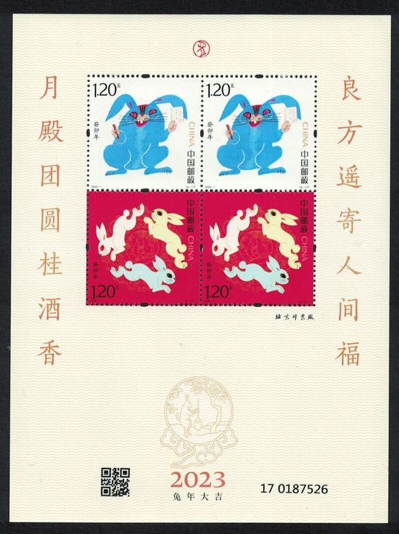 PK2023-01G Year of Rabbit Gift Mini Sheet