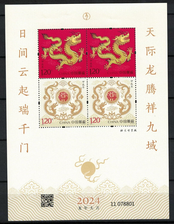 PK2024-01G Chinese New Year of Dragon Sheetlet Gift Mini Sheet