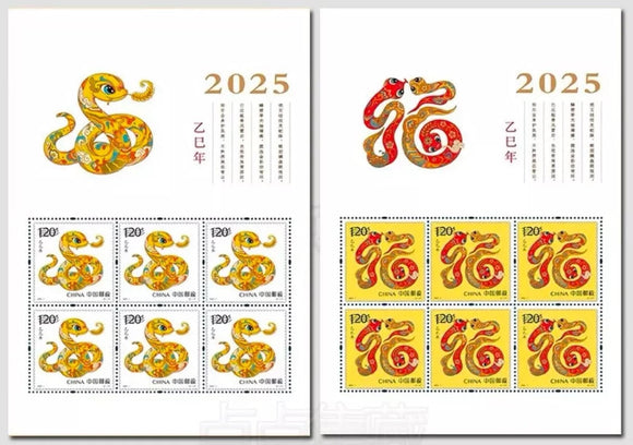 PK2025-01 Chinese New Year of Dragon Sheetlet Mini Sheet