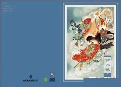 PZ-205 Journey to the West, a masterpiece in Classical Chinese Literature(V)  Presentation Folder