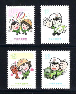 TW2024-03 Taiwan Def. 149 Postal Characters