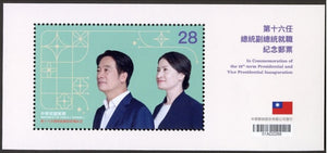 TW2024-06M Taiwan Com. 351 Inauguration of 16th President S/S