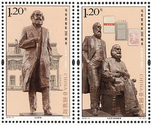 2018-09 The 200th anniversary of the birth of Marx
