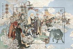 2019-06M Pilgrimage to the West, a masterpiece in Classical Chinese  Literature(III) Souvenir Sheet