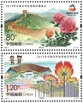 2019-07 Beijing World Horticultural Exposition 2019