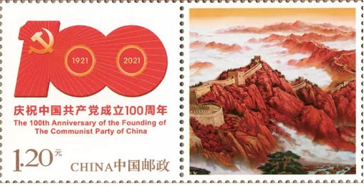 2021-Z2 100th Founding of Chinese Communist Party Individualized