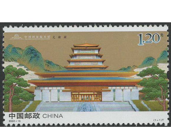 2022-15 China National Archives Library