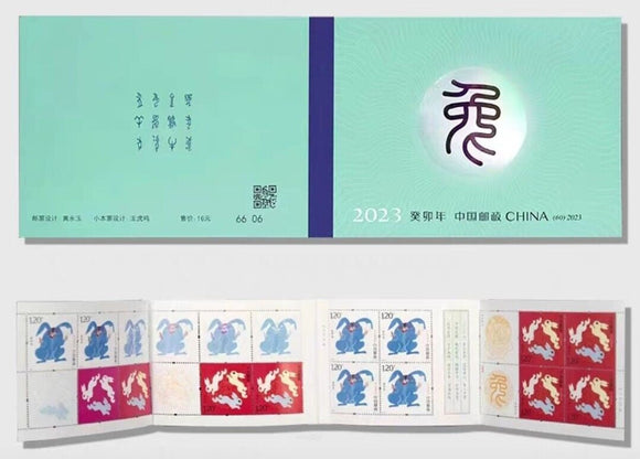 2023-01-SB60 The year of Guimao (Year of Rabiit) Booklet