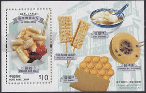 HK2021-04M10 Hong Kong Hong Kong Local Snacks Foods  $10 Souvenir Sheet