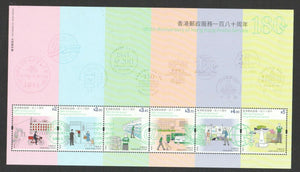 HK2021-09M Hong Kong 181st Anniversary of Hong Kong Postal Service Souvenir Sheet