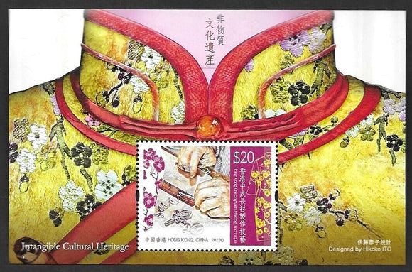 HK2022-11M20 Hong Kong Cultural Heritage – Cheongsam Making Technique $20 S/S