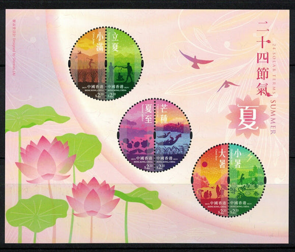 HK2023-05M Hong Kong 25 Solar Terms - Summer S/S