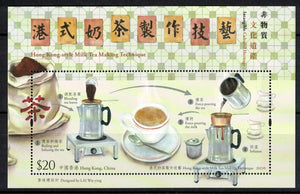 HK2023-07M20 Hong Kong Cultural Heritage – Milk Tea Making Technique $20 S/S