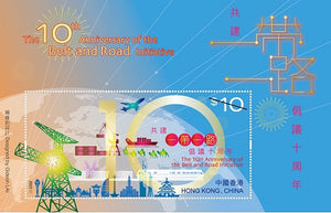 HK2023-T Hong Kong !0th Anni. One Belt One Road Initiative S/S