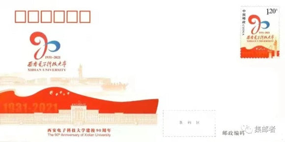 JF136 90th Anniversary of Xidian University of Science and Technology Commemorative Cover
