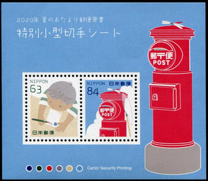 JP2020-02 Japan Summer Greetings 2020 Lottery Souvenir Sheet (1)