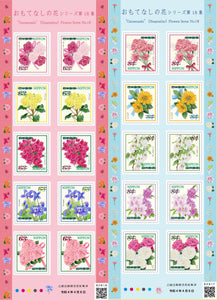 JP2022-09 Japan Hospitality Flowers Series 18